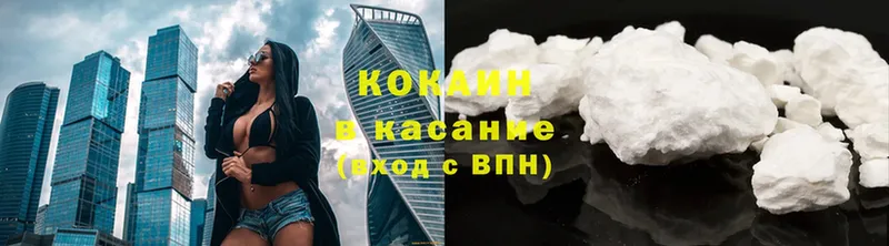 Cocaine 97%  купить закладку  Гусев 